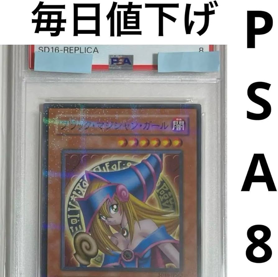 【PSA10】 ブラックマジシャンガール ノーマルパラレル　SD16-JPSE3 状態B〕ブラックマジシャンガール【ノーマルパラレル】{SD16